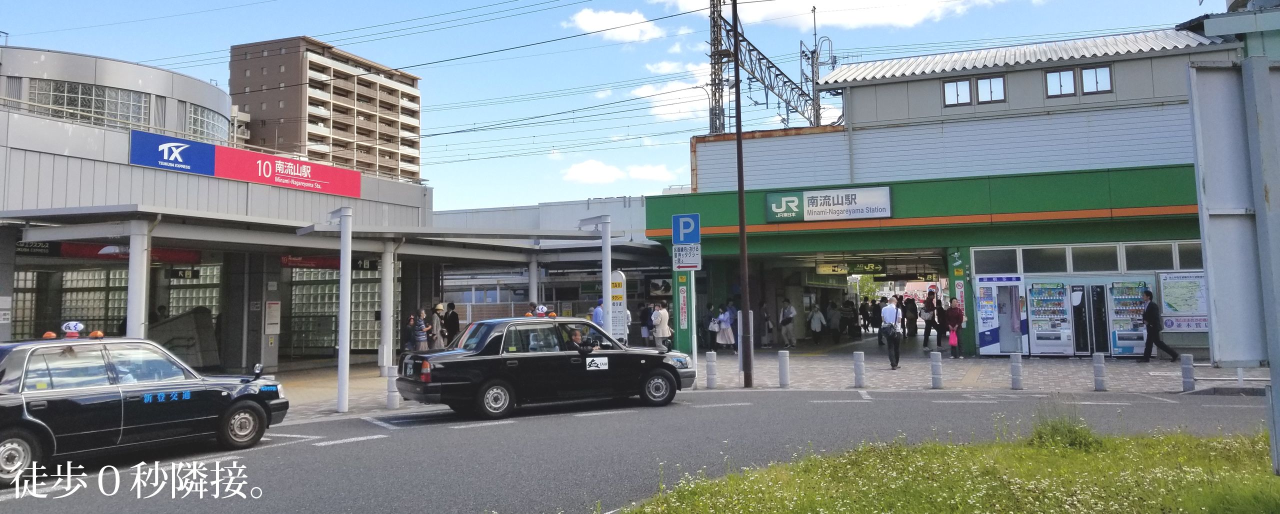 南流山駅 TXfan